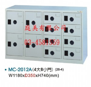 TMMC-2012多用途高級置物櫃(鞋櫃)